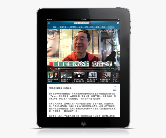 Apple Action News iPad App