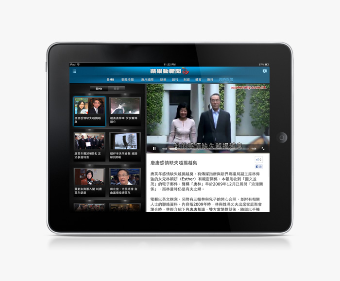 Apple Action News iPad App