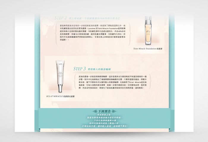 BeautyExchange.com: Beauty Bible #19