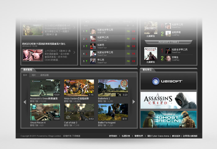 Game Portal Design