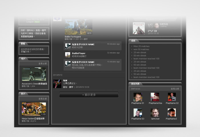 Game Portal Design