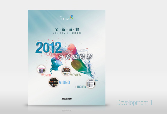 hk.msn.com Magazine ad