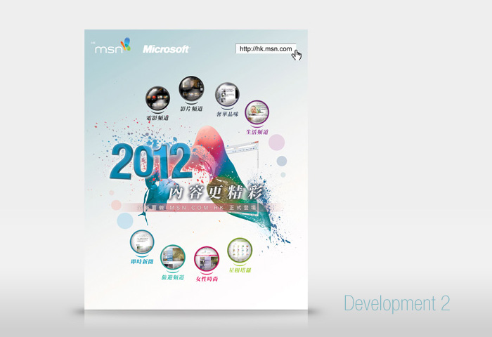 hk.msn.com Magazine ad