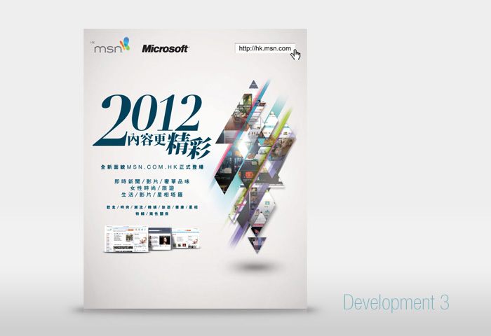hk.msn.com Magazine ad