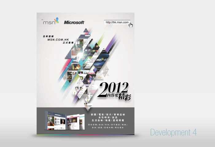 hk.msn.com Magazine ad