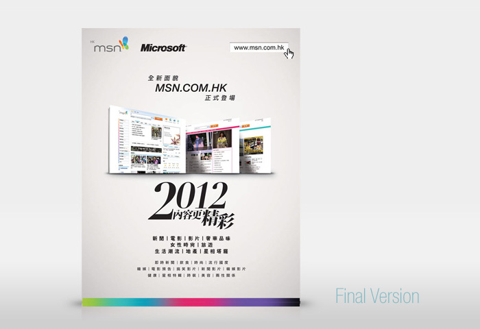 hk.msn.com Magazine ad