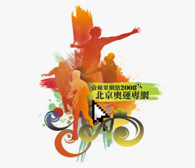 Olympics 2008 Magazine AD