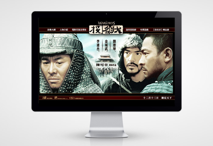 The Warlords Minisite on Appledaily.com