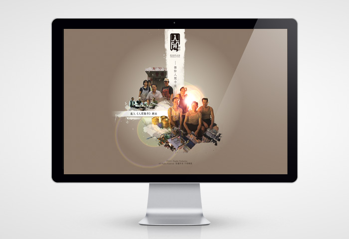 Peoples Production Company Website