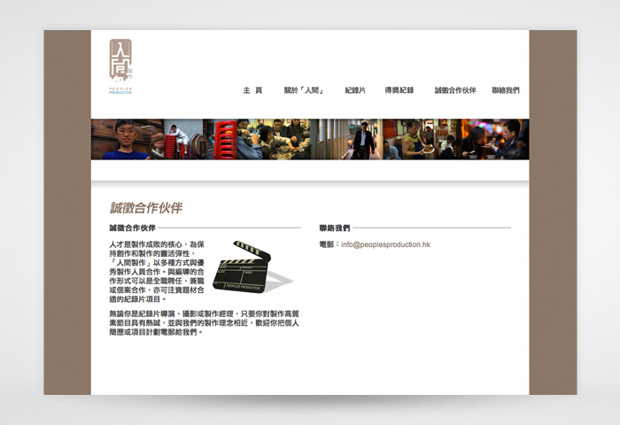 Peoples Production Company Website