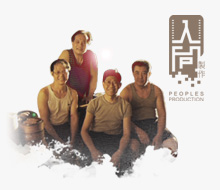 Peoples Production Company Website